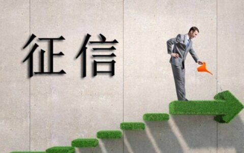 征信二十多页是否影响贷款？