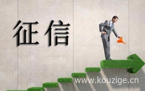 征信修复一年只需一万是真的吗，小心这些骗局