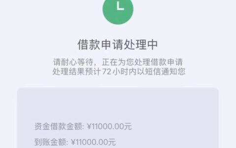 当时下款的app小贷，人人8000到4w，30分钟拿钱