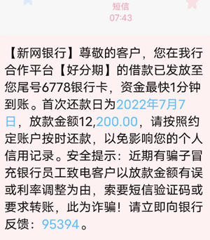 征信不好哪个平台可以一定借到钱2022-1