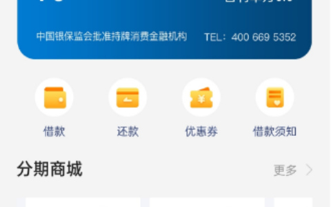 不看征信的借款平台百分百通过，秒批秒到
