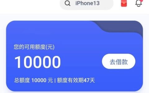 不查征信不查大数据的贷款平台，当天到账拿钱