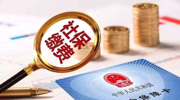 怎么查询社保缴费记录，社保卡激活注意事项-1