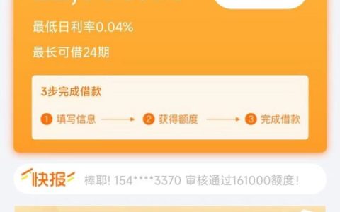 机审秒下款的口子2022，可分12期有身份证就来