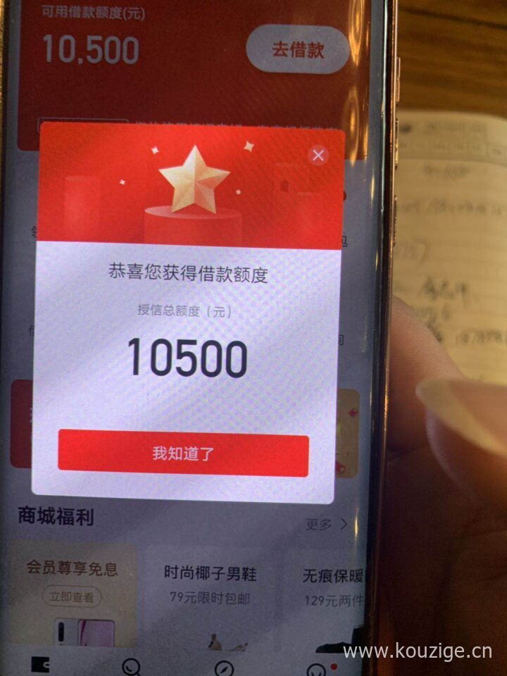 对征信要求不高的贷款，年龄60岁以内什么都不看-1