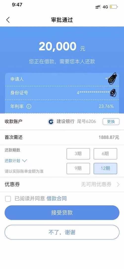 正规网贷不电话回访，有公积金或信用卡的来-1