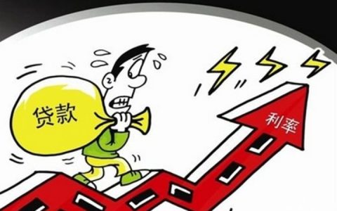 房贷选择固定利率还是浮动利率好？