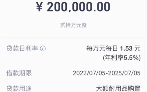 兴闪贷申请条件是什么，有稳定收入和公积金的快速上车