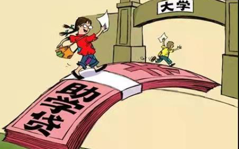 支付宝上的助学贷款为什么查询不到，进来看看就明白了