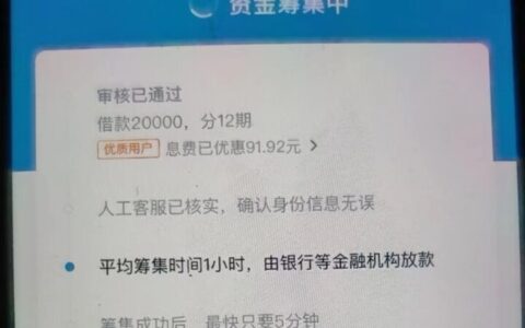 满18岁可以借钱的正规平台，人人最少5000保底