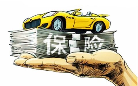 汽车商业保险一般要买哪些项目，怎么买合适