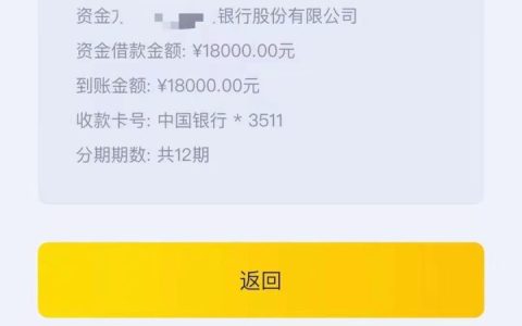 不看征信秒过的网贷，有常用淘宝秒批秒到账