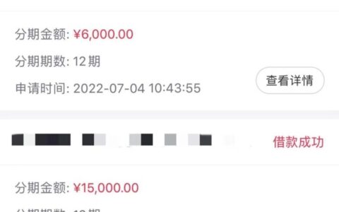 近期该口子疑似放水一波，额度5000保底，秒审秒过