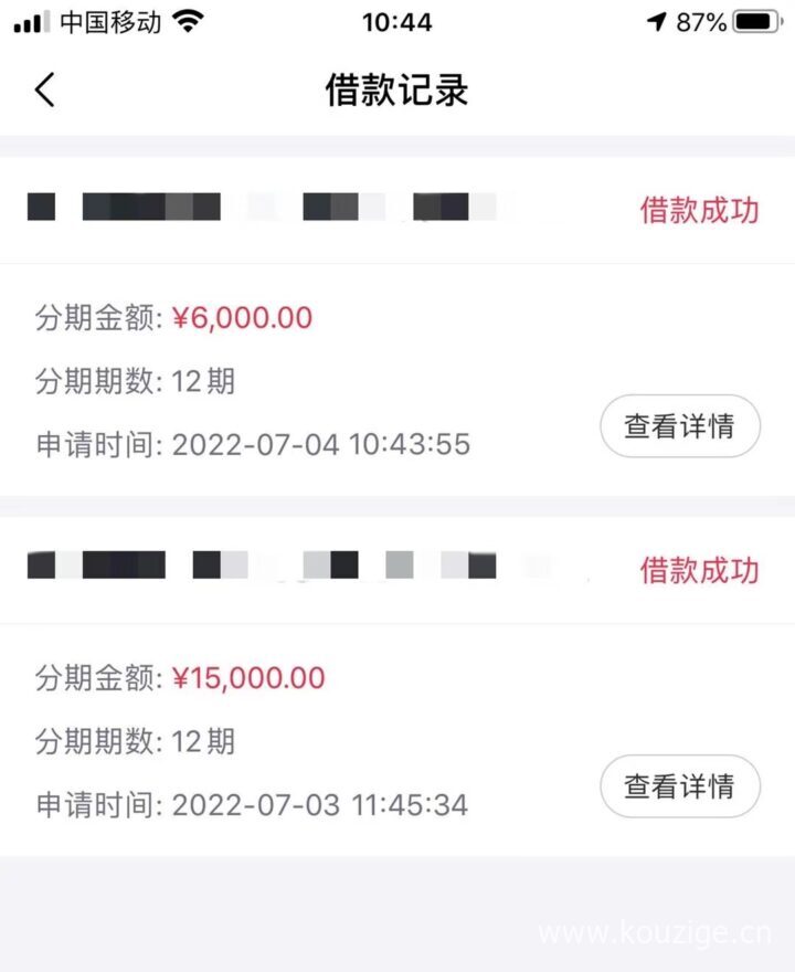 近期该口子疑似放水一波，额度5000保底，秒审秒过-1