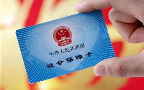 失业了社保怎么处理，有必要自己买吗