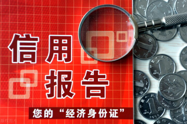 个人的哪些行为会影响征信，这些情况最好不要出现-1