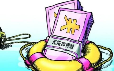 贷款失败的原因有哪些，这些因素看你中了几个