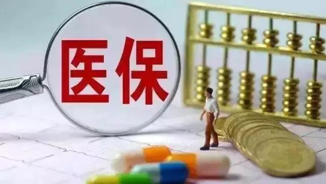 退休补缴5万元医保划算吗，医保补缴的算法-1