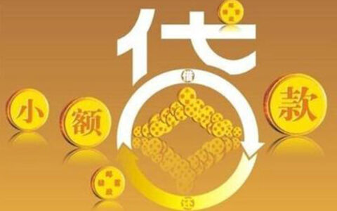 小额借款几千块在哪借，1000块钱秒下款的口子