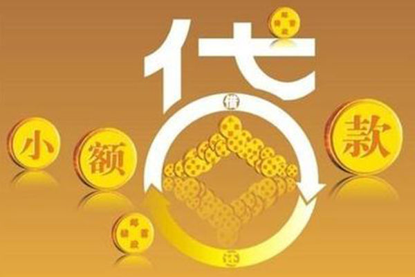 小额借款几千块在哪借，1000块钱秒下款的口子-1