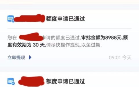 高通过率口子，申请时不查征信好下款