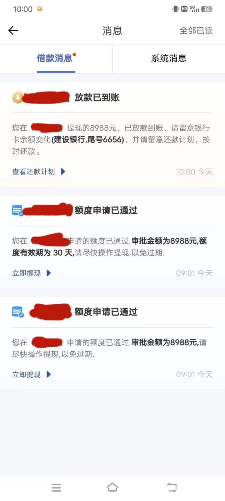 高通过率口子，申请时不查征信好下款-1