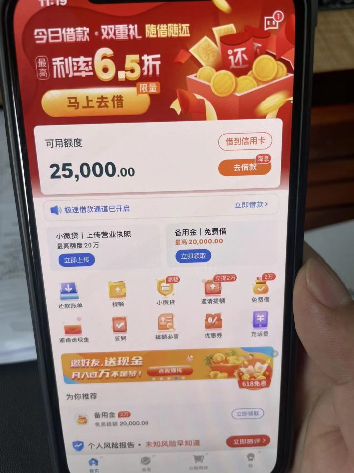 芝麻分600以上哪里可以贷款，有手机号和信用卡秒批拿钱-1