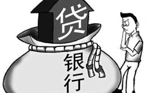 银行贷款额度是怎么算的，由这些因素影响