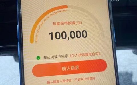 征信良好怎么贷款，人人30000，有社保、公积金或打卡工资就来