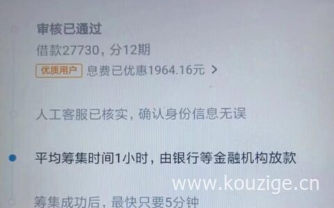 18岁借款3000马上到账的，不看资质不打回访