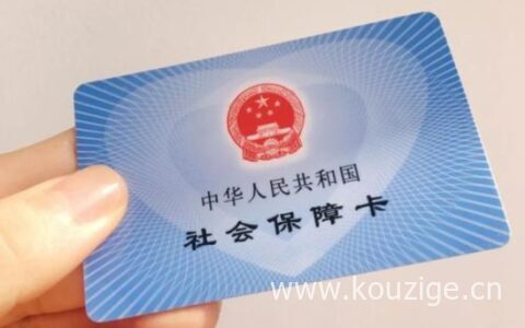 手机上怎样激活电子医保卡，这些事项要注意