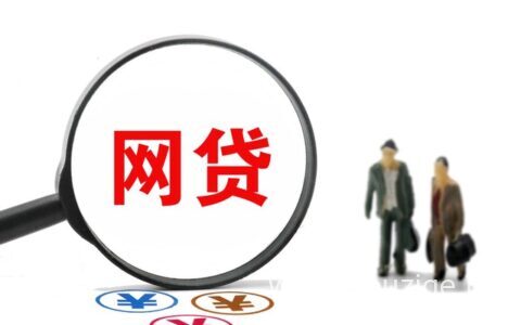 免手续费小额贷款有哪些，这些可以直接手机办理