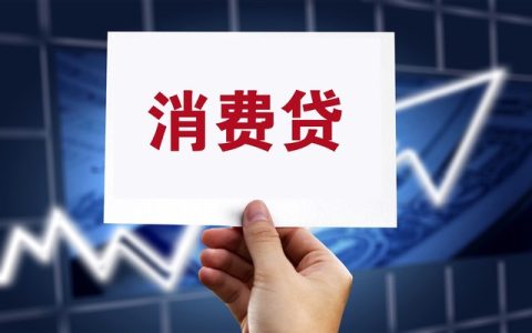 急用钱怎么样可以快速借，贷款前需注意的3个问题