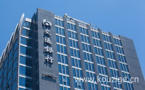 交通银行抵押贷款怎么办理，申请条件和资料