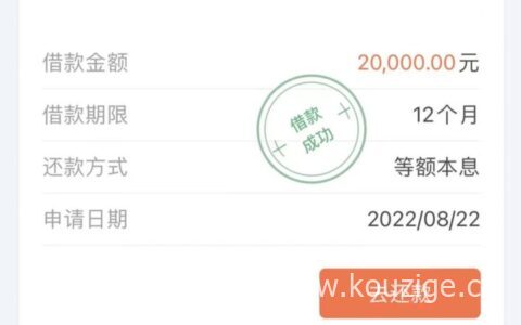 近期下款率高的口子，额度10000起，不限工作秒批拿钱