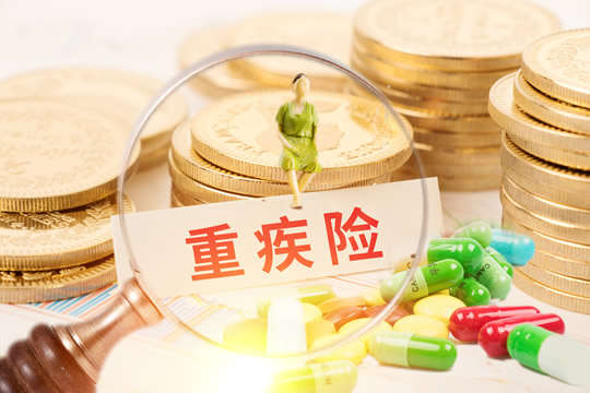 寿险重疾险有没有必要买，两者区别对比-1
