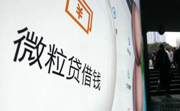 微粒贷扣款不成功怎么手动还款，还款流程如下-1