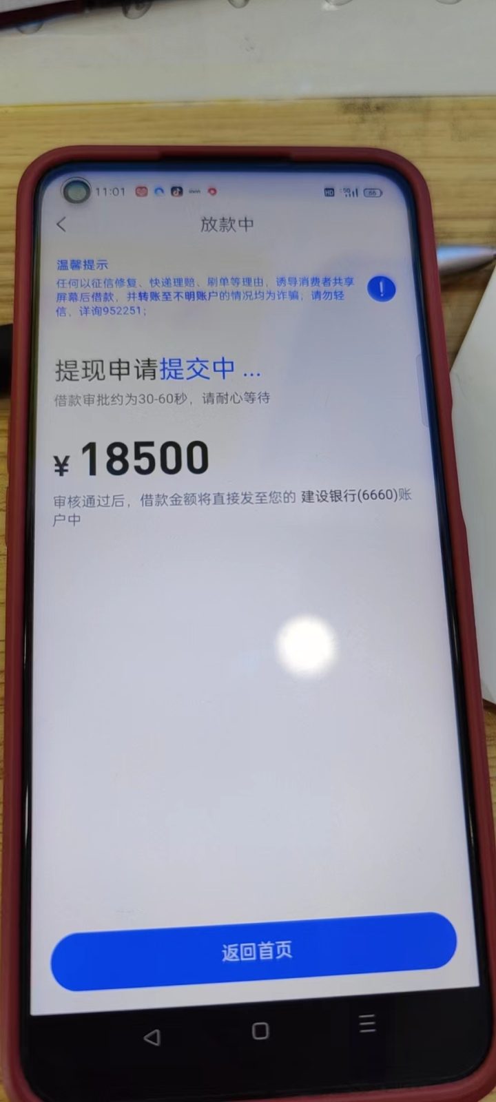 有没有不看征信和负债的网贷，满18岁即可秒批拿钱-1