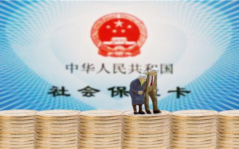 一次性补缴社保需要多少钱，相关政策是这样