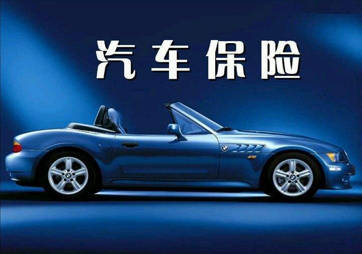 二手车险怎么买最划算实用，买车险攻略-1
