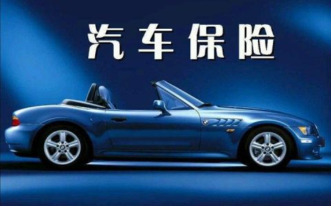 车辆发生事故怎样报保险，这些事项要注意