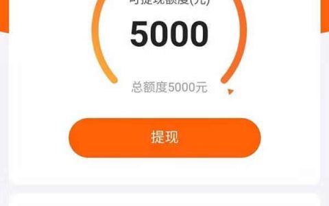 近期下款率高的口子，人人5000到20000，最高可分36期