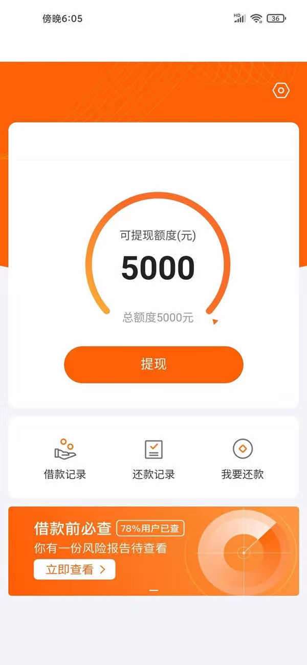 近期下款率高的口子，人人5000到20000，最高可分36期-1