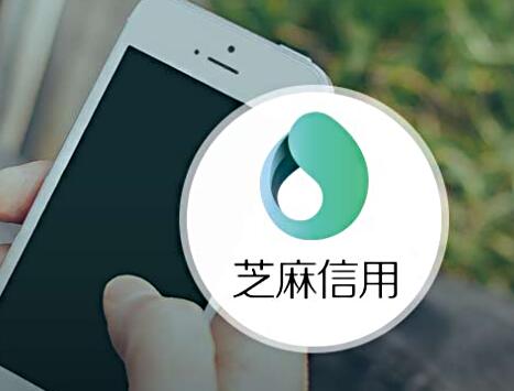 芝麻信用的贷款有哪些，这几个正规利息低-1
