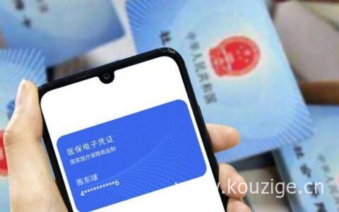 激活医保电子凭证怎么添加家人信息，医保电子凭证的作用