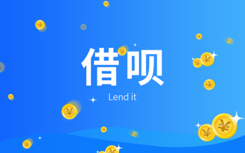 借呗突然暂无信用额度怎么恢复，不同情况解决措施不同