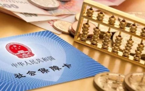 个人交三年社保多少钱，划不划算