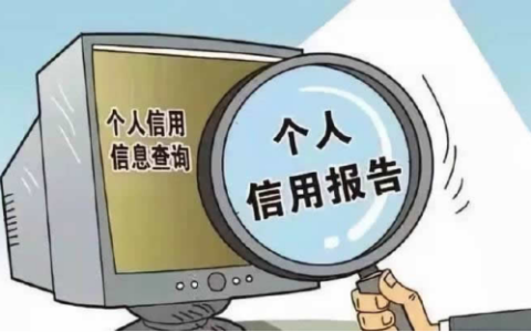 怎么查个人征信有没有问题，介绍三种常见的方法
