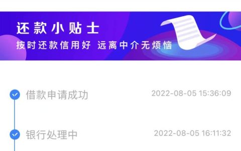 贷款平台不看征信有哪些，近期下款率高可分12期