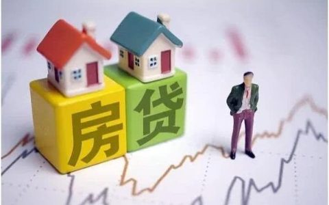 中国银行提前还房贷违约金怎么算？